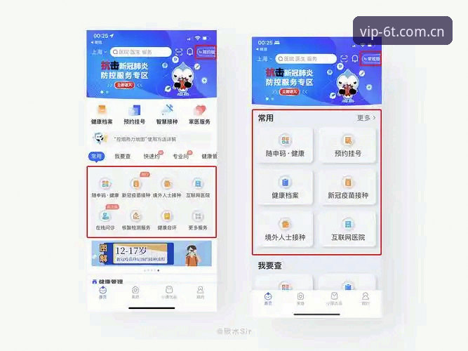 从搜索框到比赛现场，T平台一键直达入口使用指南